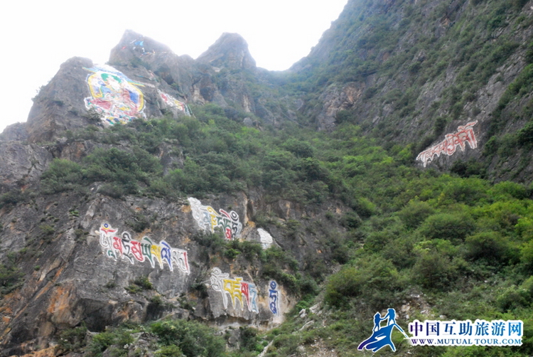山上的彩绘藏文